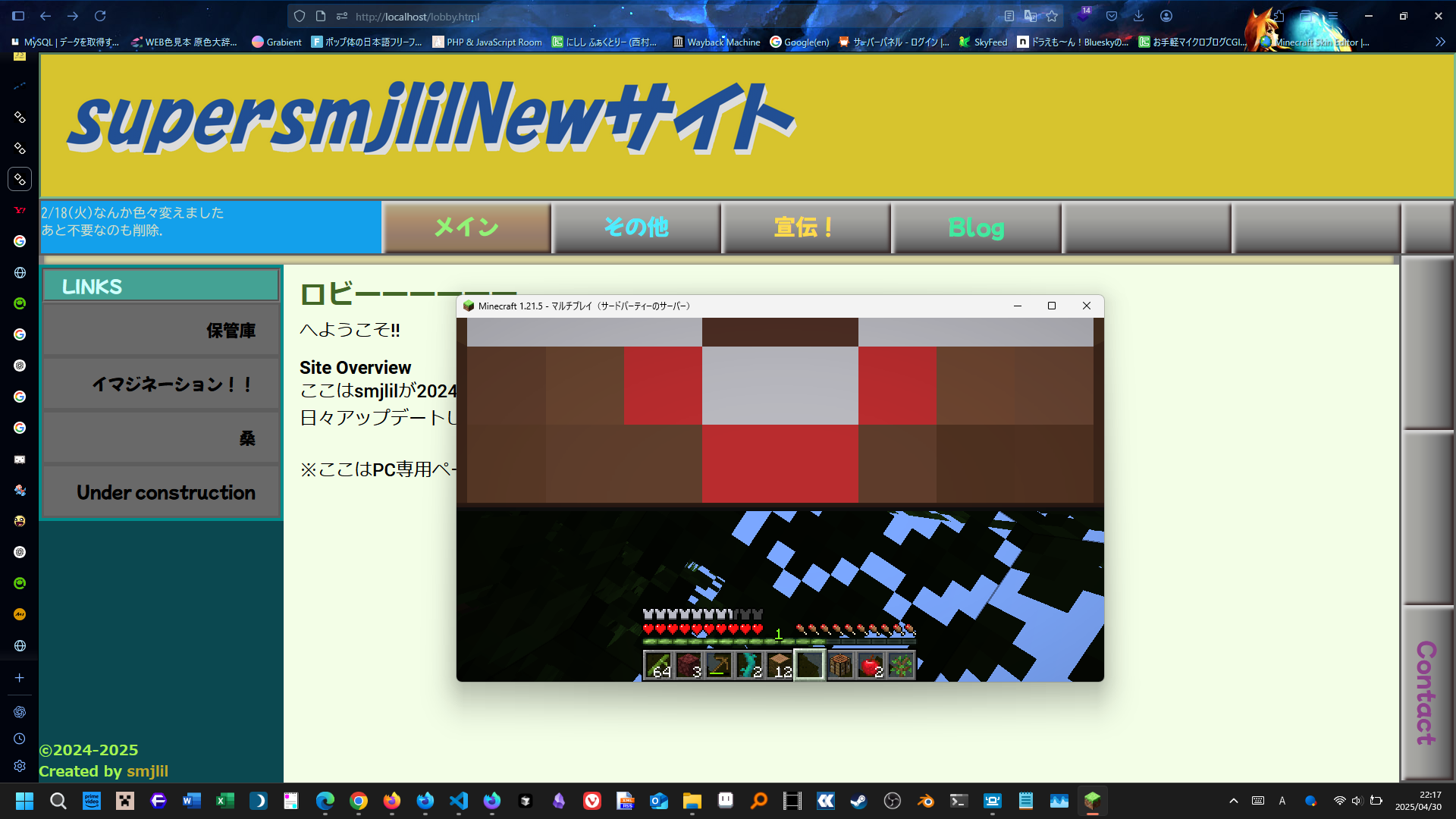 スクリーンショット8